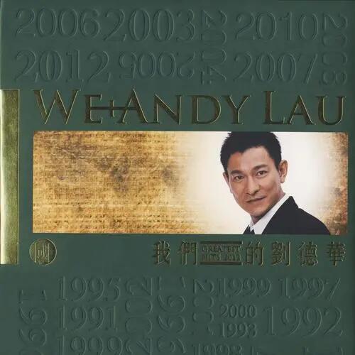 刘德华《世界第一等》单曲「」超清母带[FLAC/MP3-320K]